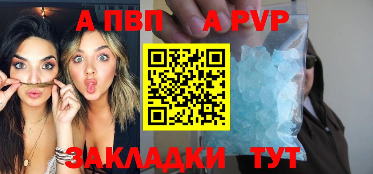 Alfa_PVP  APVP СК  Вход с VPN  Троицк 