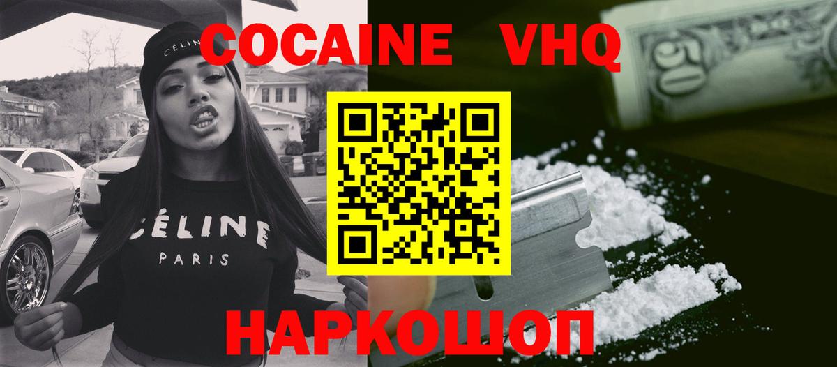Кокаин Fish Scale Троицк