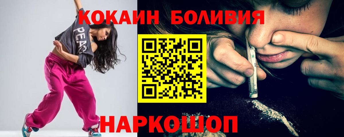 Троицк  Кокаин 98%  COCAIN Columbia  Вход с VPN 