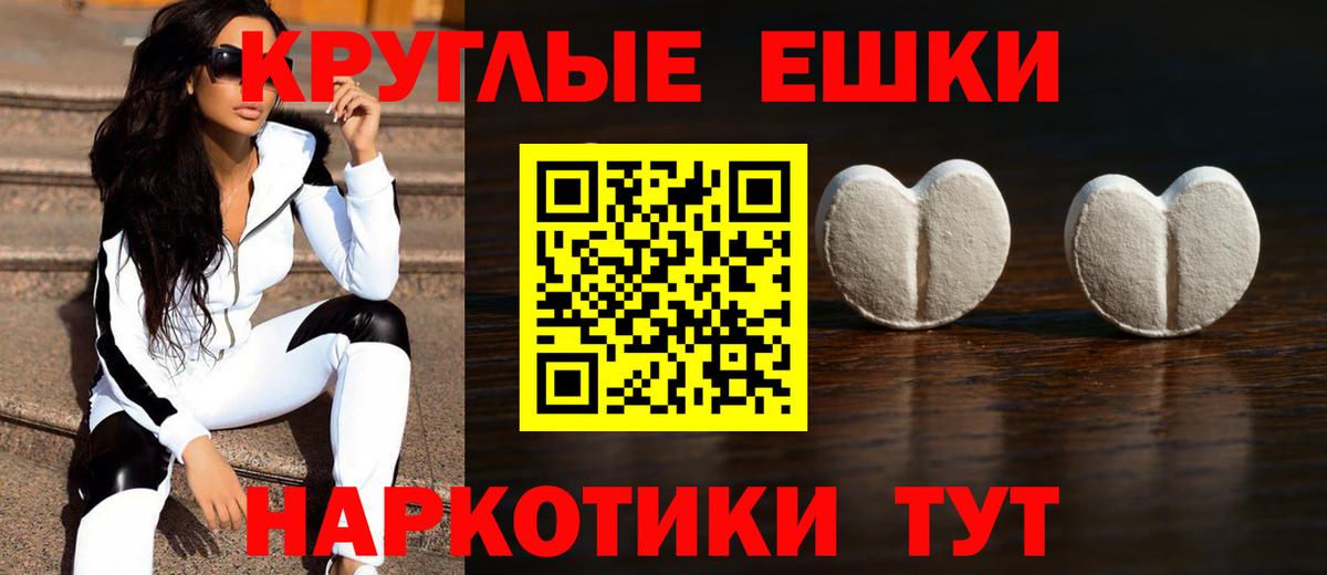 Троицк  Экстази Punisher  Ecstasy TESLA  ЭКСТАЗИ  Вход с VPN 