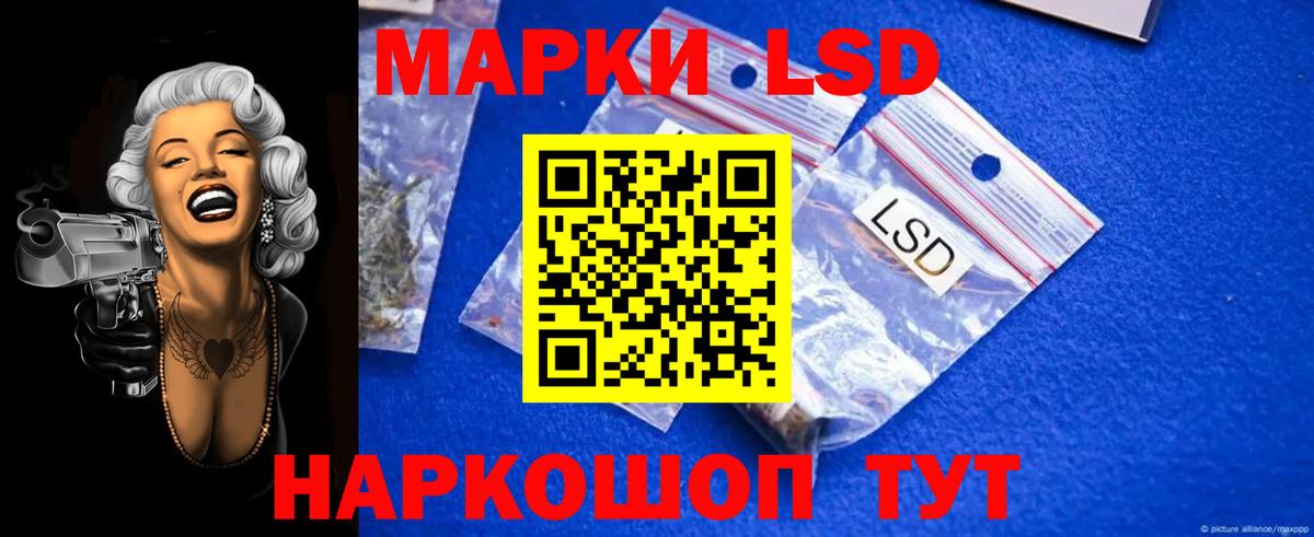 LSD-25 экстази кислота  ЛСД экстази ecstasy  Троицк  Вход с VPN 