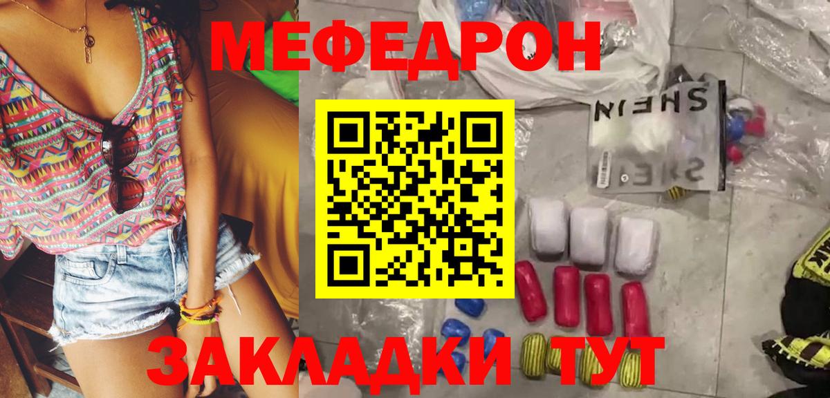 Мефедрон 4 MMC  Меф мяу мяу  Троицк  МЯУ-МЯУ  Вход с VPN  МЯУ-МЯУ 