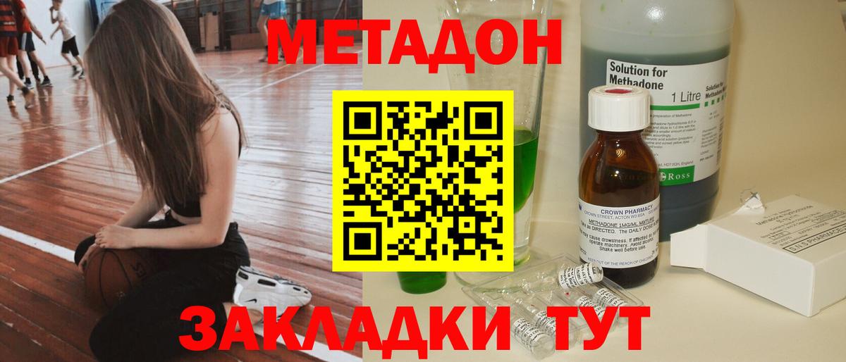 Троицк  mega зеркало  Вход с VPN  МЕТАДОН VHQ 