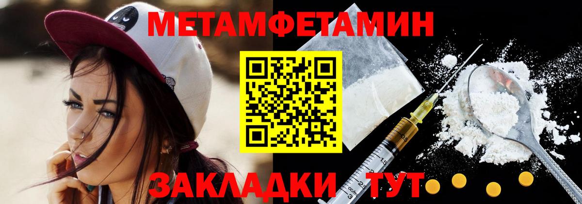 Метамфетамин винт Троицк
