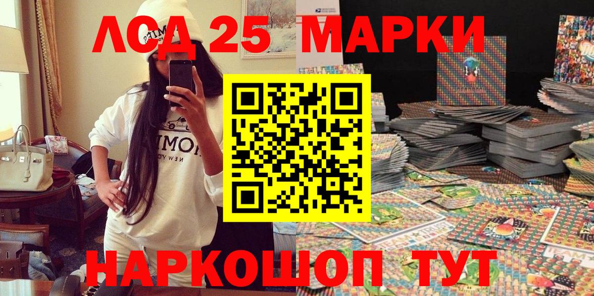 Наркотические марки  Вход с VPN  Троицк  Наркотические марки 1,8мг 
