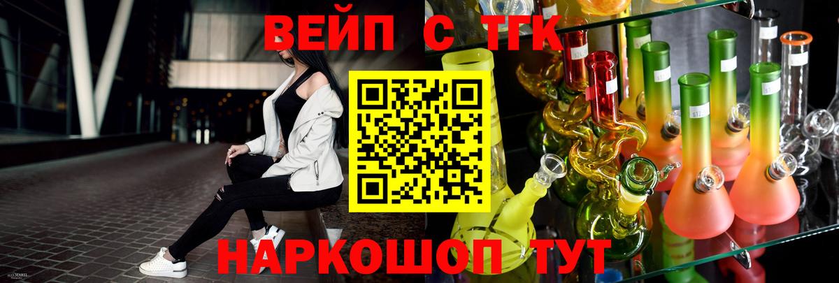 Троицк  ТГК жижа  МЕГА как войти  Вход с VPN  купить наркотик 