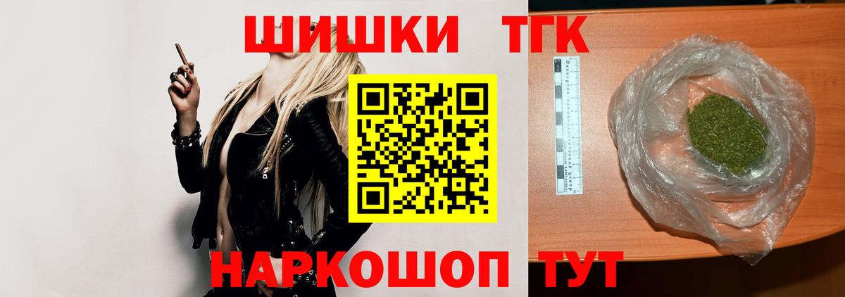 Шишки марихуана OG Kush  Бошки марихуана Bruce Banner  Бошки Шишки LSD WEED  Бошки Шишки конопля  Троицк  Вход с VPN 